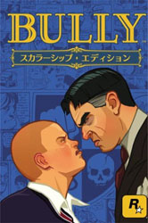 Bully（ブリー） スカラーシップ・エディション【日本語版】（DVD-ROM）