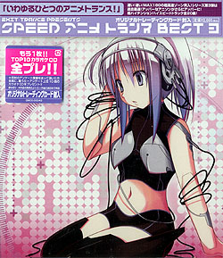 SPEED AjgXBEST 3 EXIT TRANCE PRESENTS