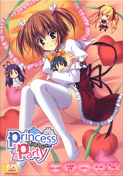Princess Party 初回限定版 〜プリンセスパーティー〜（DVD-ROM）