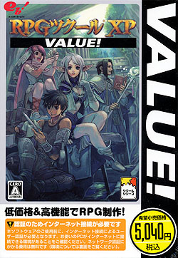 RPGツクールXP VALUE！