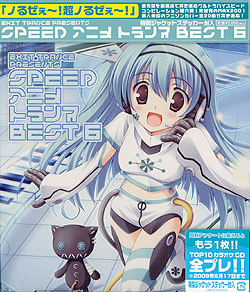 SPEED AjgXBEST 6 EXIT TRANCE PRESENTS