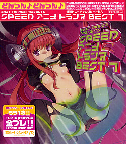 SPEED アニメトランスBEST 7 EXIT TRANCE PRESENTS