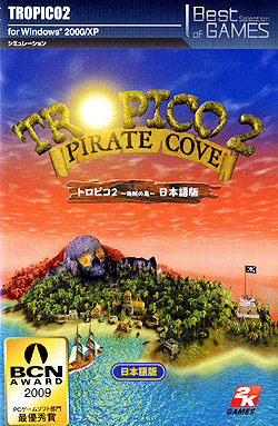 トロピコ 2 -海賊の島- Best Selection of GAMES（DVD-ROM）