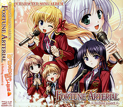 FORTUNE ARTERIAL feeling assort