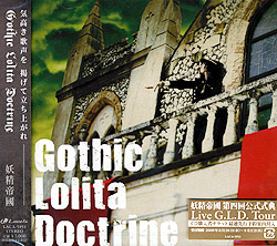 uGothic Lolita Doctrinev/d隠