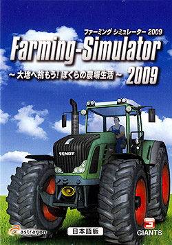 Farming|Simulator 2009 `n֒Iڂ̔_ꐶ`