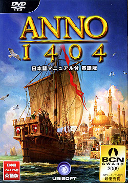 ANNO1404 日本語マニュアル付 英語版（DVD-ROM）