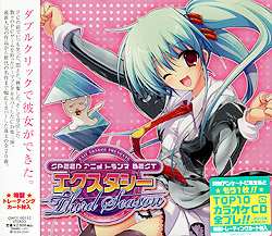 SPEED AjgXBEST GNX^V[ Third Season EXIT TRANCE PRESENTS