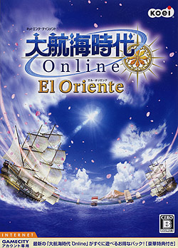 大航海時代 Online 〜El Oriente〜
