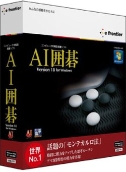 AI囲碁 Version18 for Windows USBメモリ版