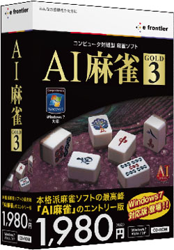 AI麻雀 GOLD 3 for Windows