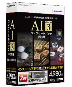 AI GOLD 3 Rv[gpbN for Windows USB