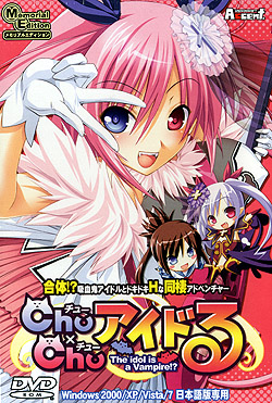 Chu×Chuアイドる Memorial Edition（DVD-ROM）