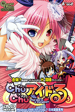 Chu~ChuACh Memorial EditioniDVD-ROMj