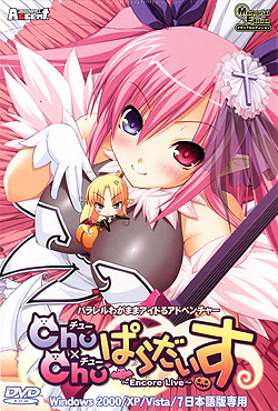 Chu~Chuς炾 Memorial EditioniDVD-ROMj