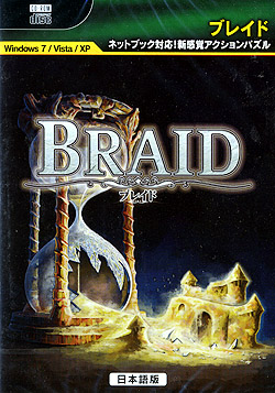 BRAID -uCh-