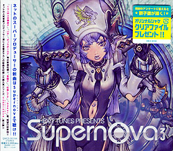 EXIT TUNES PRESENTS Supernova3iX[p[m@j