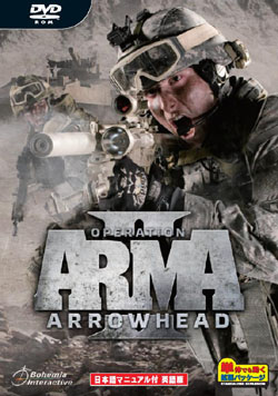 ARMA 2 オペレーション アローヘッド 日本語マニュアル付英語版（DVD-ROM）