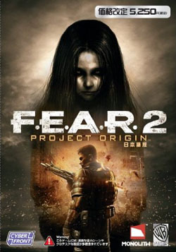 ［価格改定］F.E.A.R.2 -PROJECT ORIGIN-（DVD-ROM）