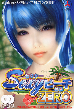SexyビーチZERO（DVD-ROM）