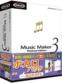 Music Maker 3 ボカロパック 氷山キヨテル（DVD-ROM）