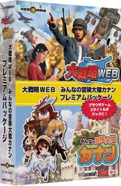 大戦略WEB/みんなの冒険大陸カナン プレミアムパッケージ（DVD-ROM）