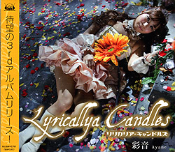 uLyricallya Candlesv/ʉ 3rd Ao