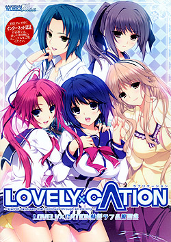 uLOVELY~CATIONiuP[Vjv