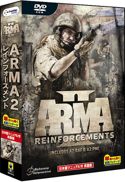ARMA 2 レインフォースメント 日本語マニュアル付英語版（DVD-ROM）