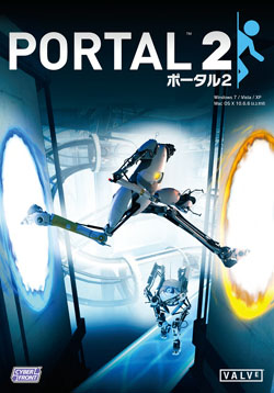 ポータル2【日本語版】（DVD-ROM）