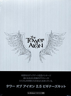 タワー オブ アイオン2.5 ビギナーズキット（DVD-ROM）