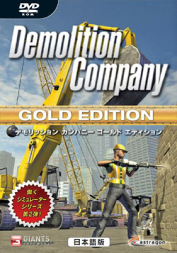 デモリッション カンパニー ゴールドエディション 日本語版（DVD-ROM）