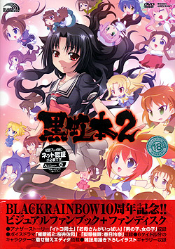 {2 BLACKRAINBOW FANDISCiDVD-ROMj