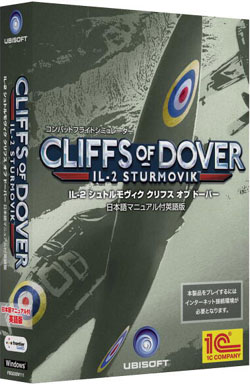 ILiC[Vj|2 STURMOVIK Cliffs of Dover }tp(DVD-ROM)