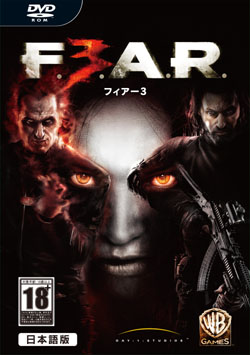 フィアー3 日本語版（DVD-ROM）