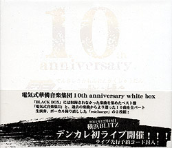 dCؗyWc 10th anniversary white box