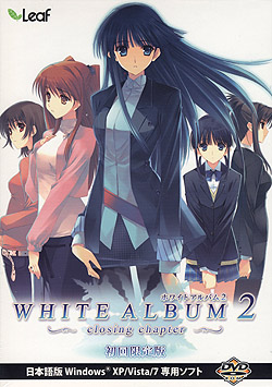 WHITE ALBUM 2  |closing chapter|iDVD-ROMj