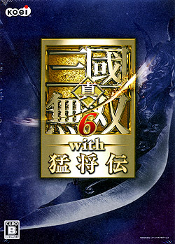 真・三國無双6 with 猛将伝（DVD-ROM）