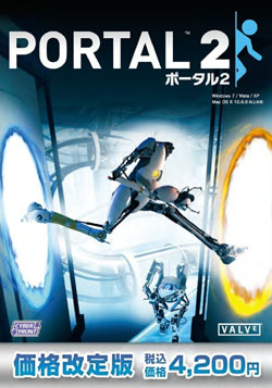 〔価格改定〕ポータル2【日本語版】（DVD-ROM）