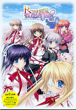 Rewrite Harvest festa