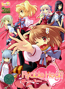 Flyable Heart Memorial EditioniDVD-ROMj