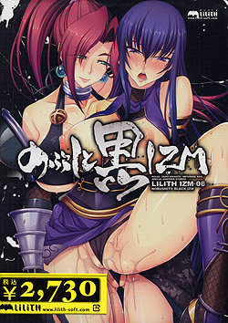 ̂ԂƍIZM`LILITH-ISM 08`