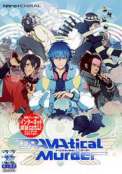 DRAMAtical Murder ʏŁij