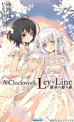 A Clockwork Ley-Line ^̉X