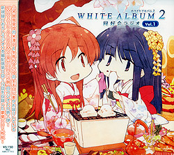 WHITE ALBUM 2 DWI Vol.1