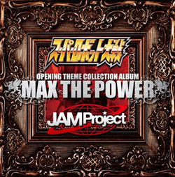 「スーパーロボット大戦」×JAM Project OPENING THEME COLLECTION　ALBUM　MAX　THE　POWER