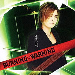 BURNING~WARNING/|[CD+DVD]
