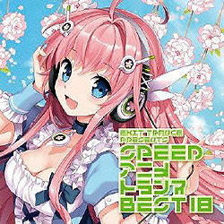 EXIT TRANCE PRESENTS　SPEED　アニメトランス　BEST18