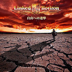 Rւ̐i/Linked Horizon<>