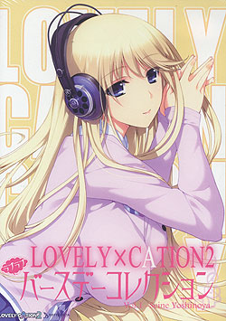 LOVELY~CATION2 Vol.1-gJ-uuo[Xf[RNV